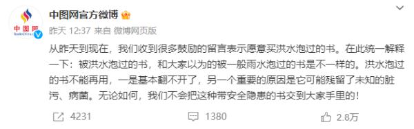 “遭遇25年来毁灭性打击”...直击涿州物流园仓库,最新情况 “遭遇25年来毁灭性打击”...直击涿州物流园仓库,最新情况