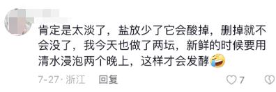 巨臭无比！浙江大姐晒出这种美食，很多人直呼受不了