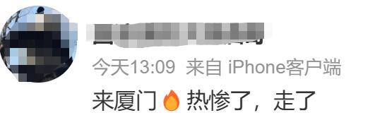 太崩溃！厦门刚刚发布！尽量少出门！