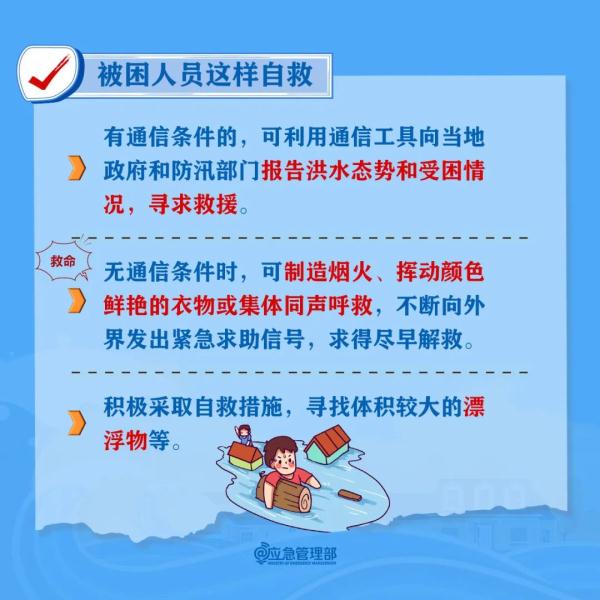 暴雨洪水过后，这些事千万警惕