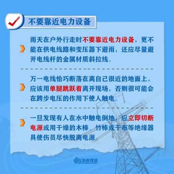 暴雨洪水过后，这些事千万警惕