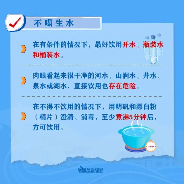 暴雨洪水过后，这些事千万警惕