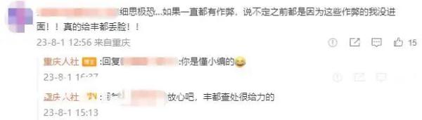 官方确认重庆事业单位考试有人作弊