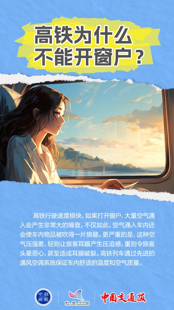 高铁也有“代驾”!这9个高铁小知识,你都知道吗? 高铁也有“代驾”!这9个高铁小知识,你都知道吗?