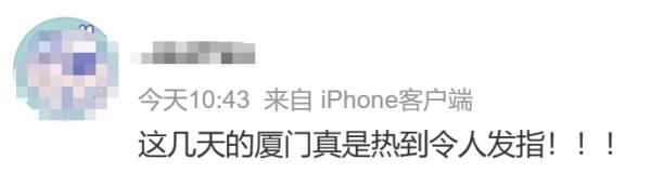 太崩溃！厦门刚刚发布！尽量少出门！