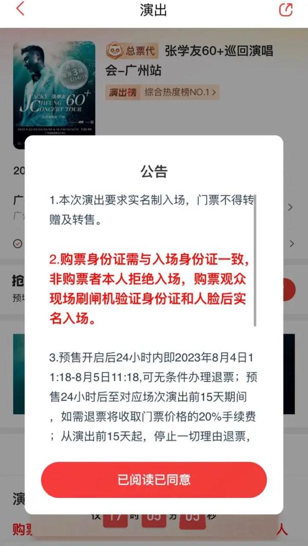 事关鹿晗演唱会，官方发文！