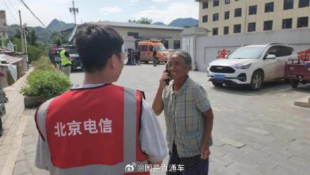 北京市门头沟区潭柘寺等多镇恢复通讯信号