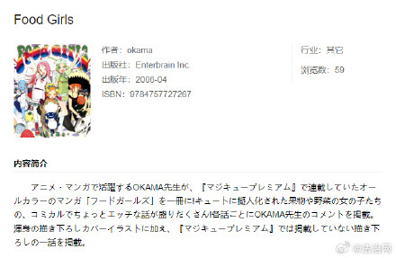 漫画店放任未成年看限制刊物被罚