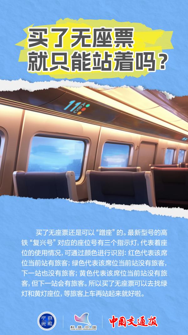 高铁也有“代驾”!这9个高铁小知识,你都知道吗? 高铁也有“代驾”!这9个高铁小知识,你都知道吗?