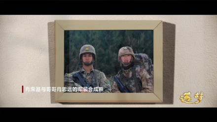 一声肖思远 全连齐声喊到