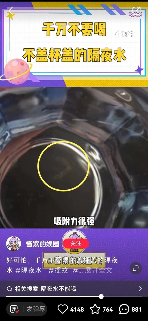 没盖杯盖的隔夜水别喝！可能被加了……