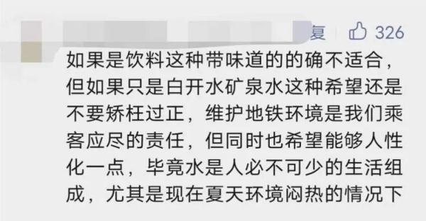 吵上过热搜！上海地铁到底能不能喝水？