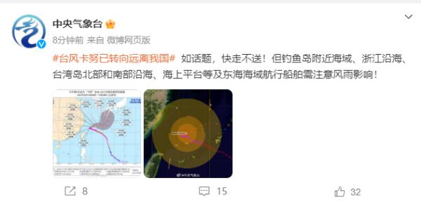 “卡努”已转向，趋向日本以南洋面！又有台风要生成？
