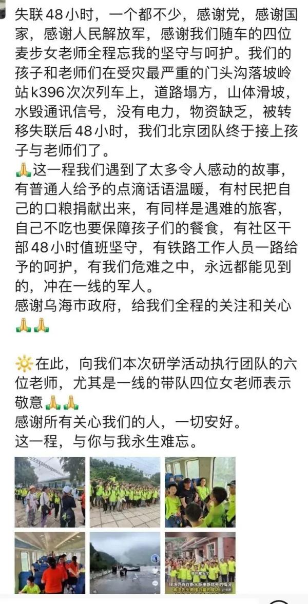 列车困于暴雨时