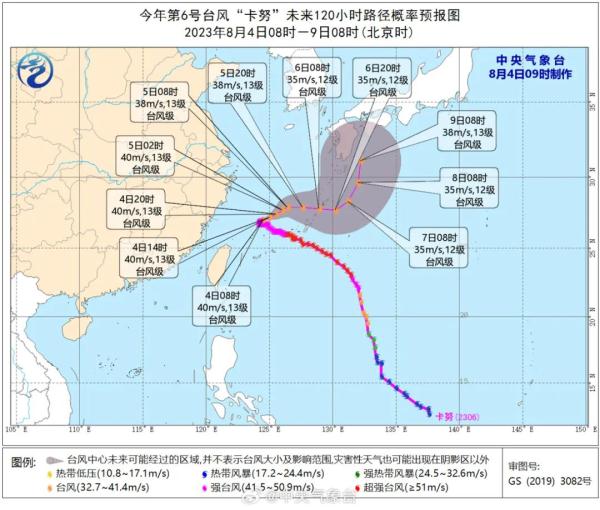拐弯了！台风“卡努”接下来......