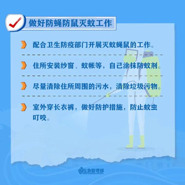 暴雨洪水过后，这些事千万警惕