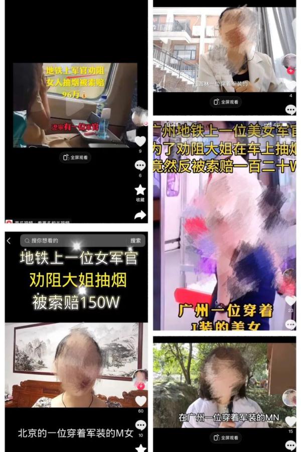 天津地铁上发生这件事?假的! 天津地铁上发生这件事?假的!