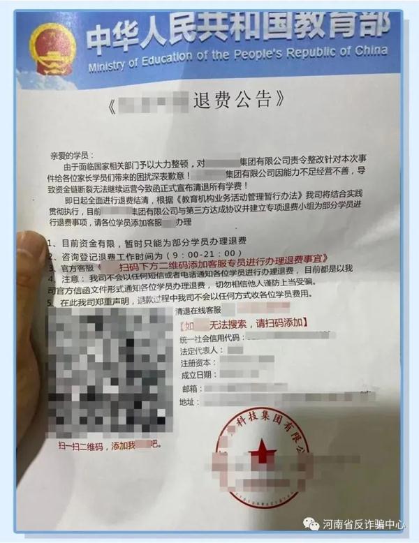 收到“退费”快递,真的会退款吗? 收到“退费”快递,真的会退款吗?