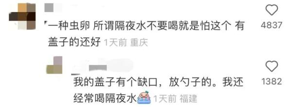没盖杯盖的隔夜水别喝！可能被加了……