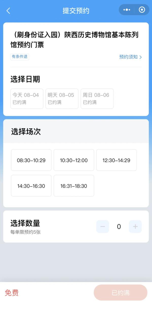 每天超60万人预约！此地一博物馆发出呼吁