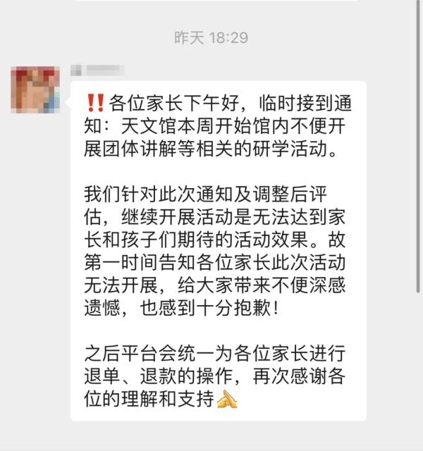 报了研学营都进不去的上海天文馆，抢票有多难