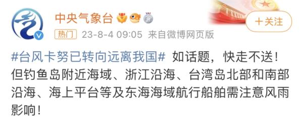 影响马上结束!新台风正在生成!台州人注意了,转折点就在…… 影响马上结束!新台风正在生成!台州人注意了,转折点就在……