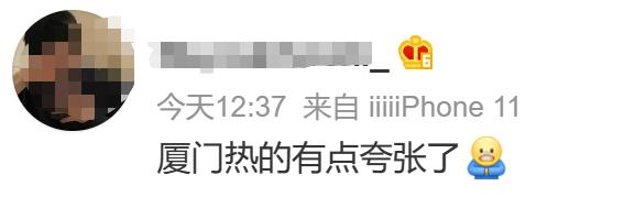 太崩溃！厦门刚刚发布！尽量少出门！