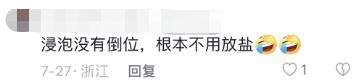 巨臭无比！浙江大姐晒出这种美食，很多人直呼受不了