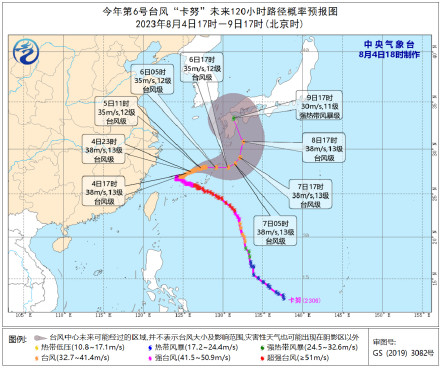 台风卡努已转向远离我国 ，预计强度将缓慢减弱