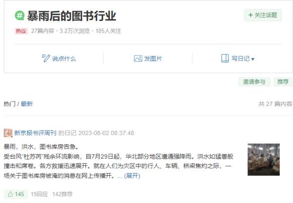 “遭遇25年来毁灭性打击”...直击涿州物流园仓库,最新情况 “遭遇25年来毁灭性打击”...直击涿州物流园仓库,最新情况