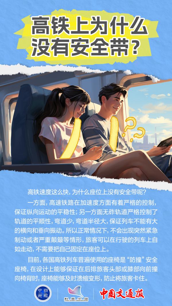 高铁也有“代驾”!这9个高铁小知识,你都知道吗? 高铁也有“代驾”!这9个高铁小知识,你都知道吗?