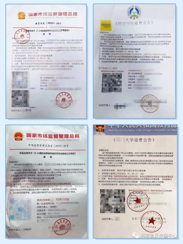 收到“退费”快递,真的会退款吗? 收到“退费”快递,真的会退款吗?