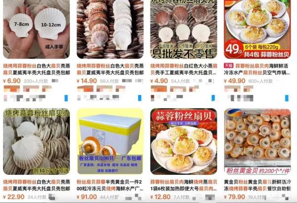 网店兜售烧烤用扇贝壳6.9元起，市监局：“组合扇贝”不合规可举报