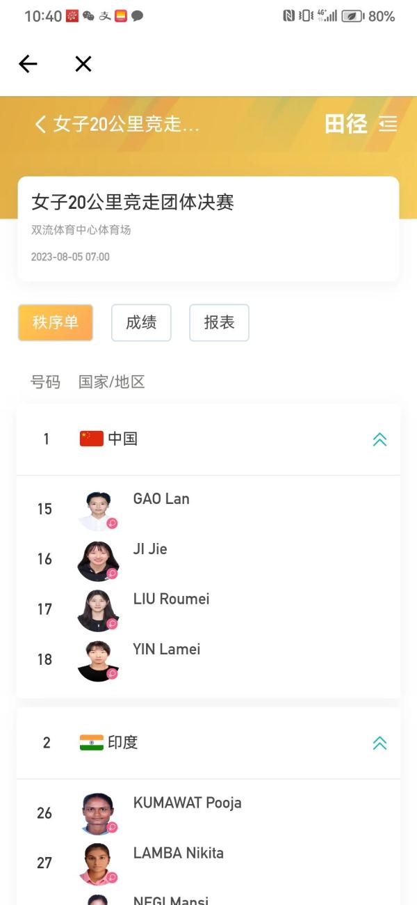 大运会,江西学子刘柔镁夺金! 大运会,江西学子刘柔镁夺金!