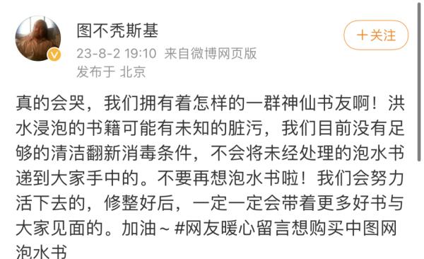 预售被挤爆！网友又“野性消费”了，留言让人泪目
