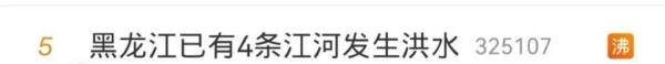 警惕！黑龙江4条江河洪水形成，五常大米产地遭侵袭，“稻田都看不见了”……