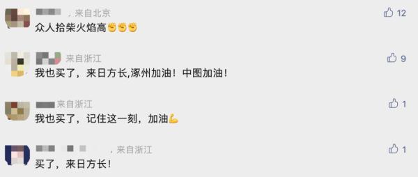 预售被挤爆！网友又“野性消费”了，留言让人泪目