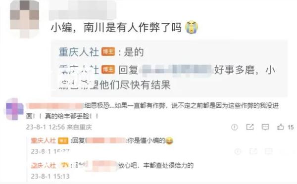 重庆通报“事业单位招考作弊案”：嫌疑人用高科技手段团伙作案
