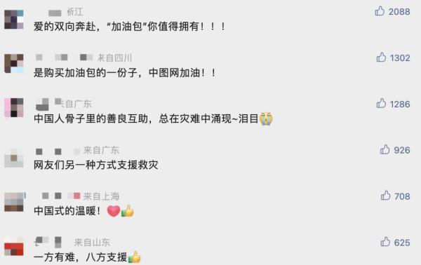 预售被挤爆！网友又“野性消费”了，留言让人泪目