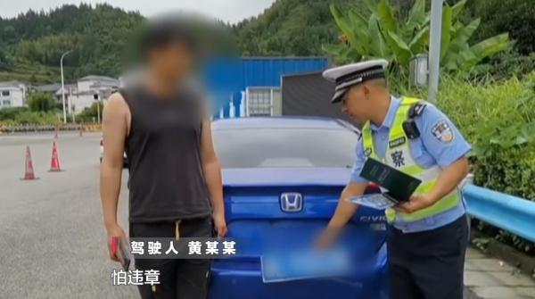 扣21分！贵州一男子开车担心违法，竟在高速路上……