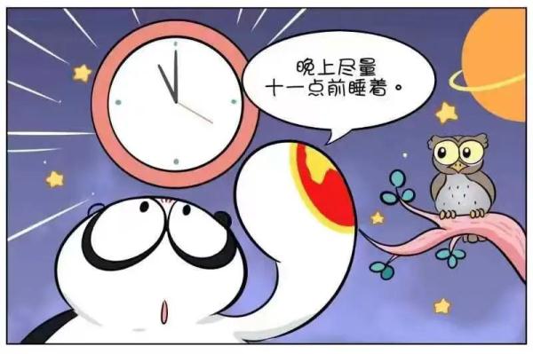 医生:昨晚你熬夜了吗?“几点睡算熬夜 ?” 医生:昨晚你熬夜了吗?“几点睡算熬夜 ?”