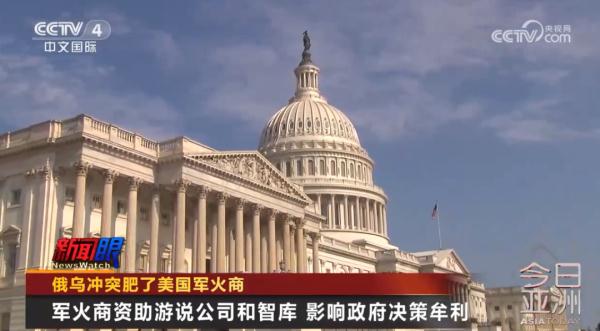 俄乌冲突肥了美国军火商