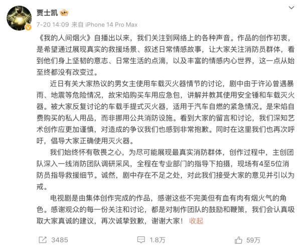 《我的人间烟火》“废墟中不顾孕妇直接剖宫产”?杭州卫健委发声 《我的人间烟火》“废墟中不顾孕妇直接剖宫产”?杭州卫健委发声