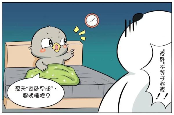 医生:昨晚你熬夜了吗?“几点睡算熬夜 ?” 医生:昨晚你熬夜了吗?“几点睡算熬夜 ?”