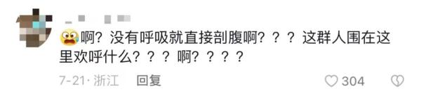 《我的人间烟火》“废墟中不顾孕妇直接剖宫产”?杭州卫健委发声 《我的人间烟火》“废墟中不顾孕妇直接剖宫产”?杭州卫健委发声