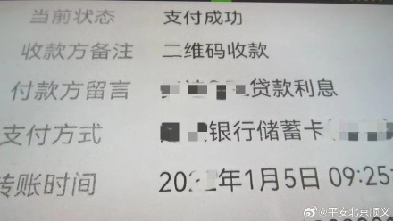 专卖店购车遭遇“前置利息” 多名员工参与被刑拘