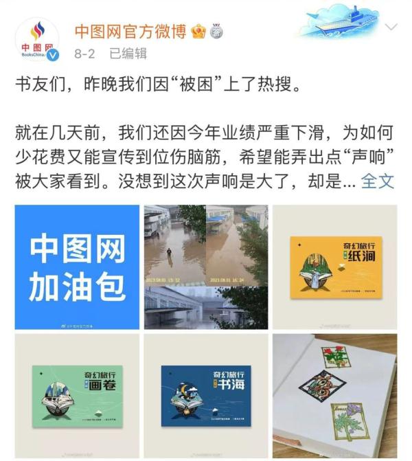 预售被挤爆！网友又“野性消费”了，留言让人泪目