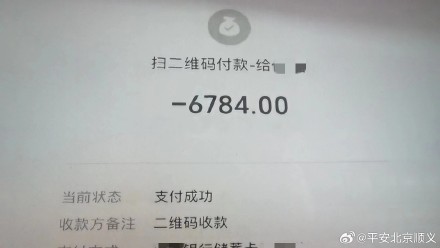 专卖店购车遭遇“前置利息” 多名员工参与被刑拘