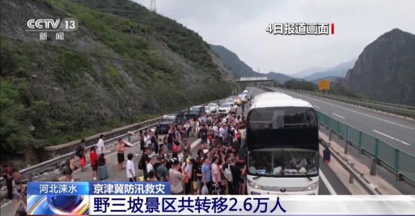 河北省220多万人受灾！涿州、涞水最新情况！