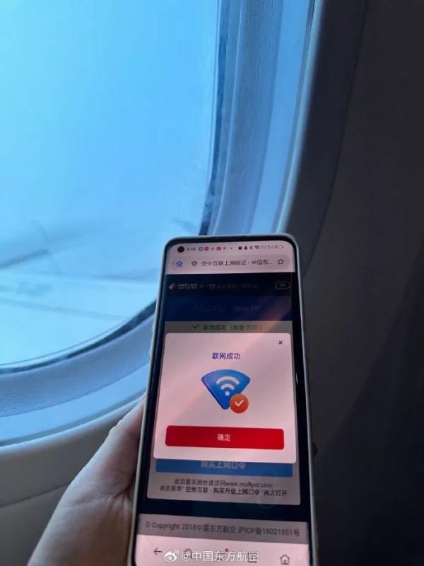 好消息！从起飞到落地都能用WiFi了